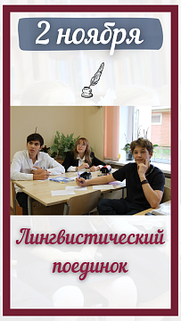 Дни русской словесности, истории и культуры